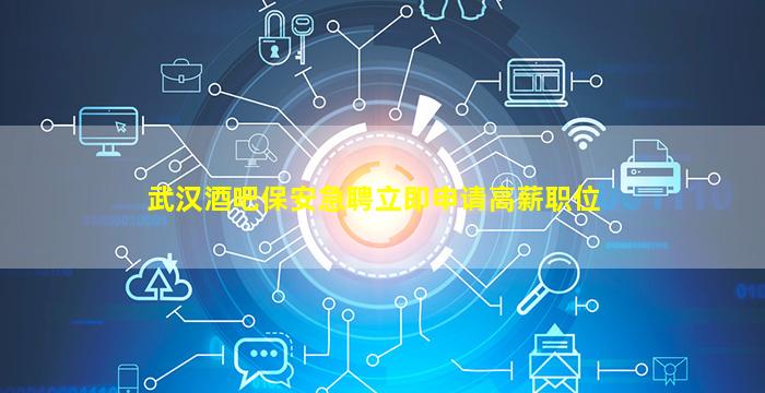 唐山酒吧招聘